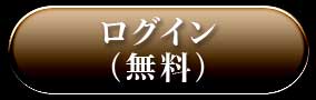 殿堂入り占い師【内川あ也】大衆関数術